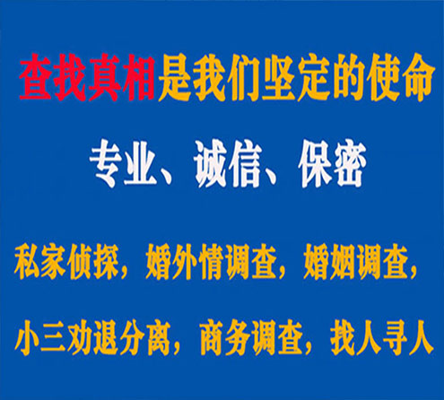 关于正安中侦调查事务所